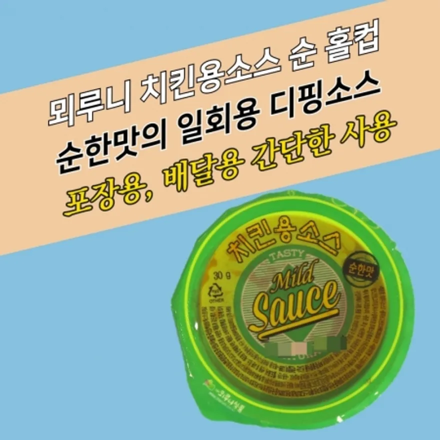 뫼루니식품 디핑소스 일회용 양념치킨 치킨용소스 순한맛 60개 이미지