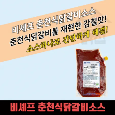 동원 홈푸드 비셰프 춘천식닭갈비소스 2kg 춘천닭갈비양념 이미지