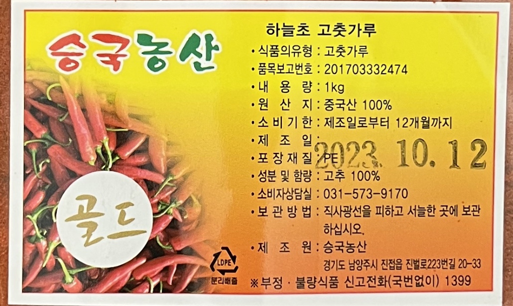 상품정보제공고시