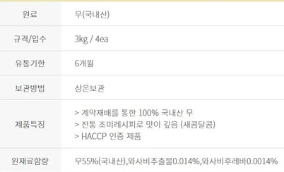 상품정보제공고시