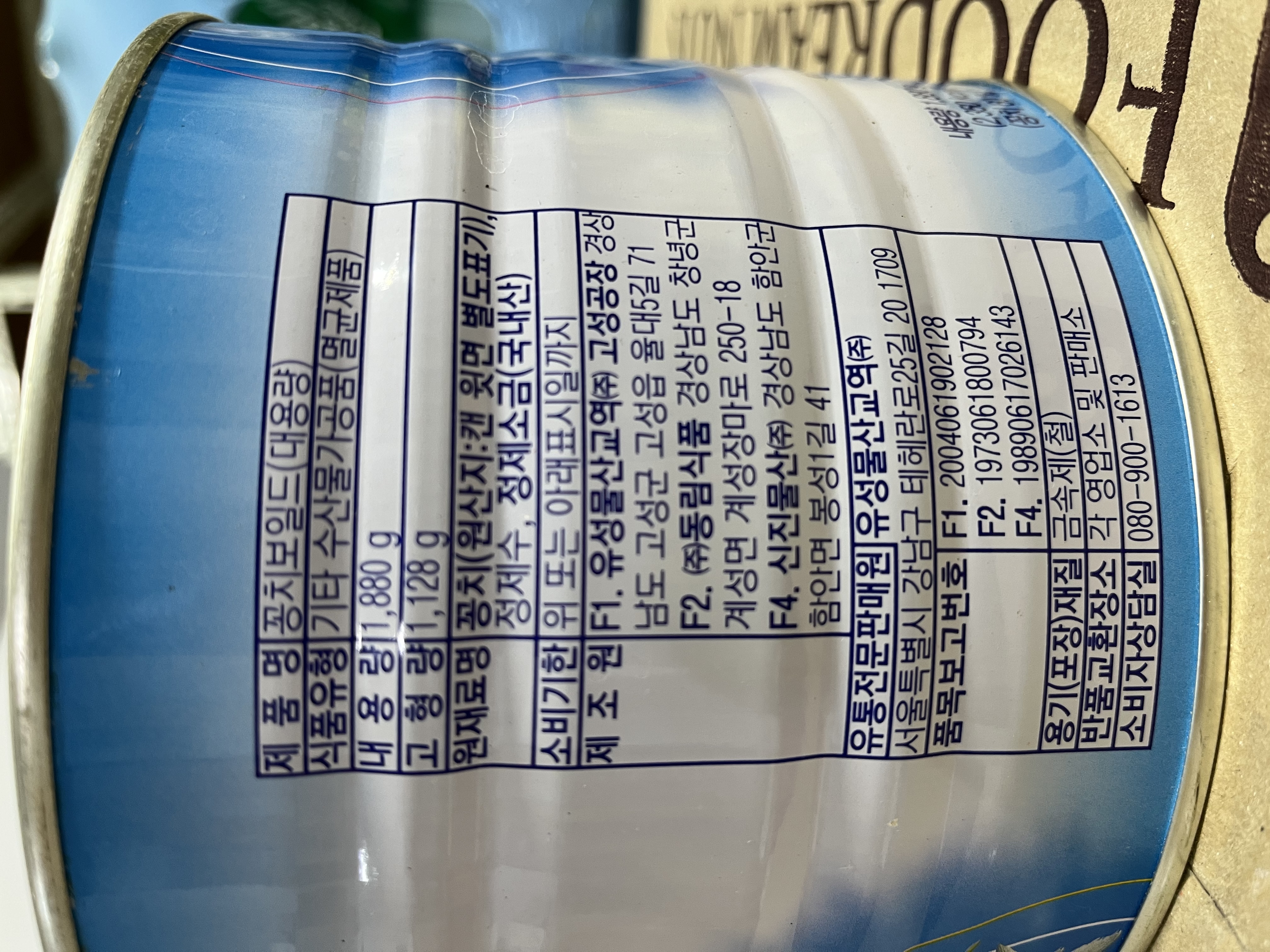 상품정보제공고시