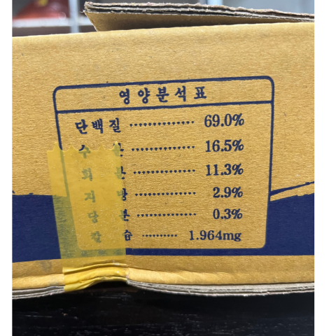 상품정보제공고시