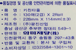 상품정보제공고시