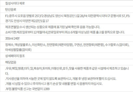 상품정보제공고시