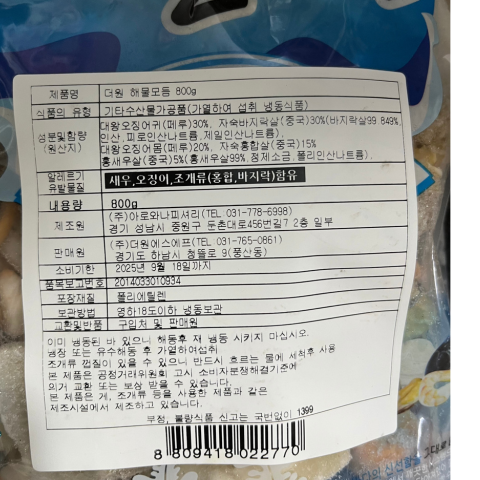 상품정보제공고시