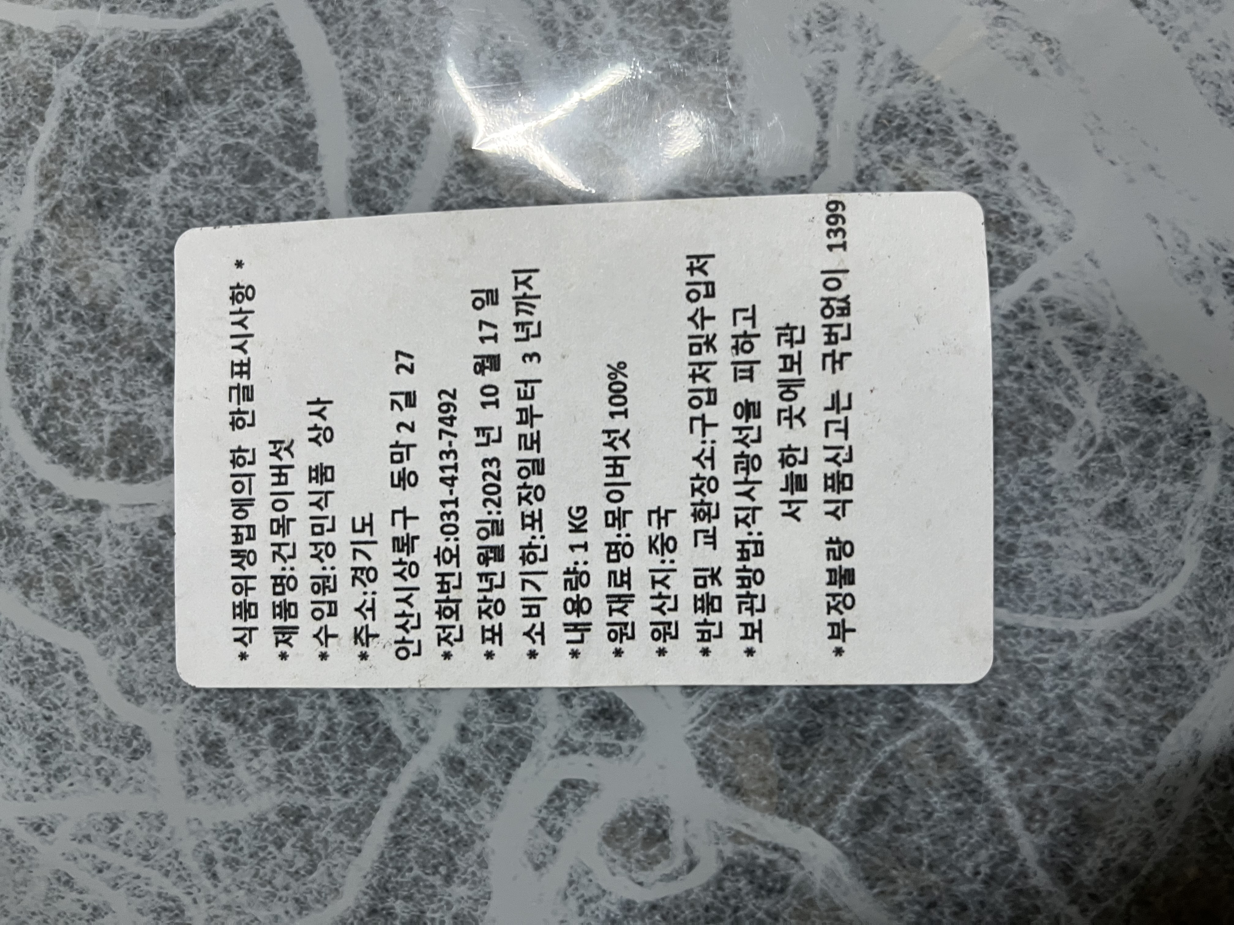 상품정보제공고시