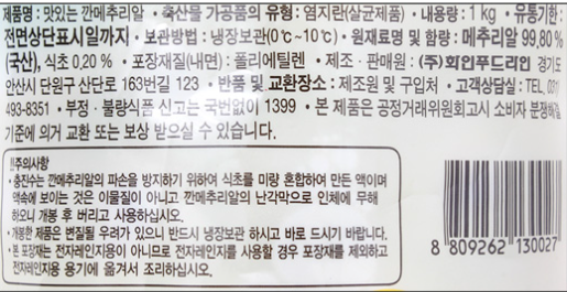 상품정보제공고시
