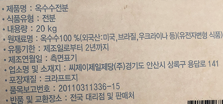 상품정보제공고시