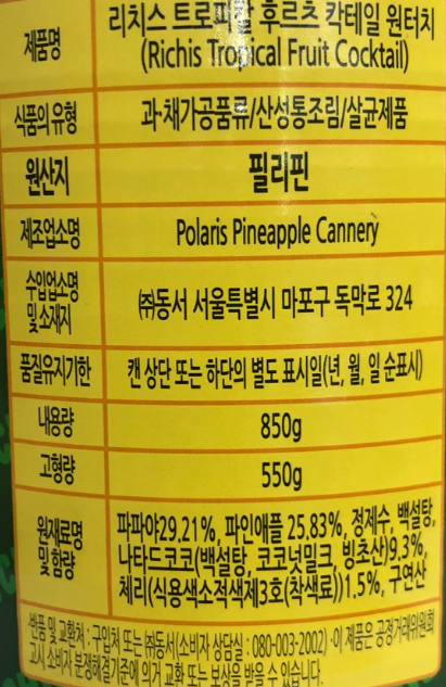 상품정보제공고시