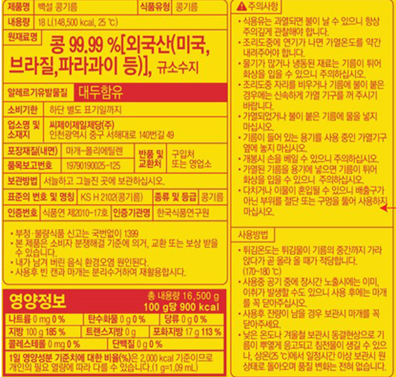 상품정보제공고시