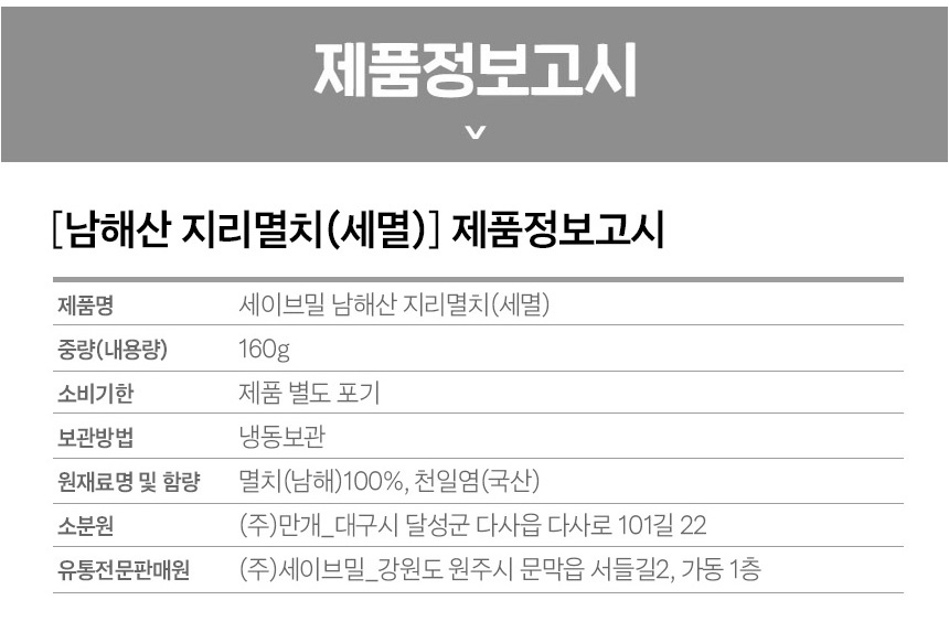 상품정보제공고시