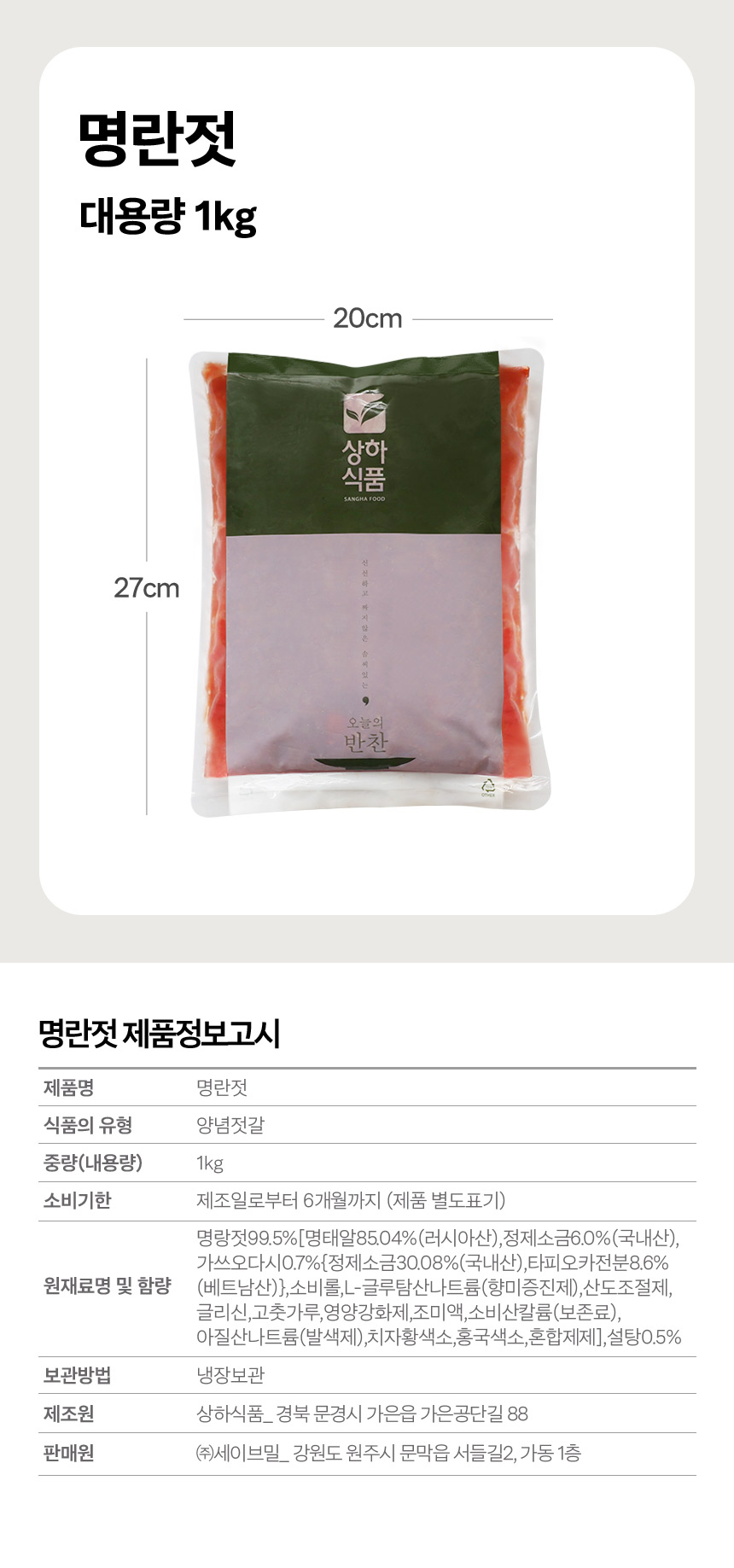 상품정보제공고시