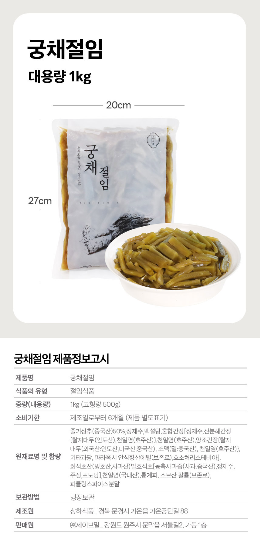 상품정보제공고시