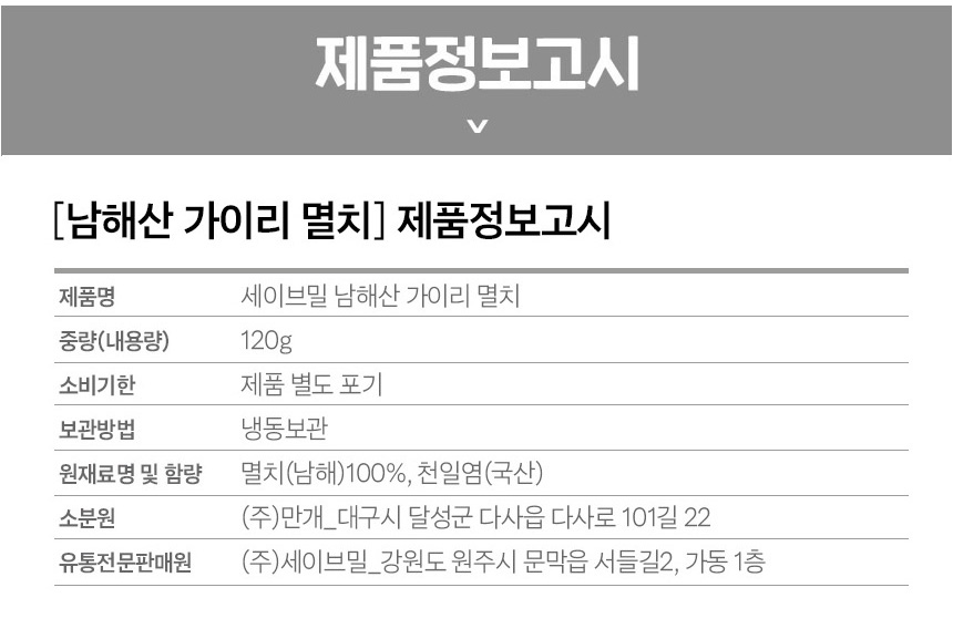 상품정보제공고시