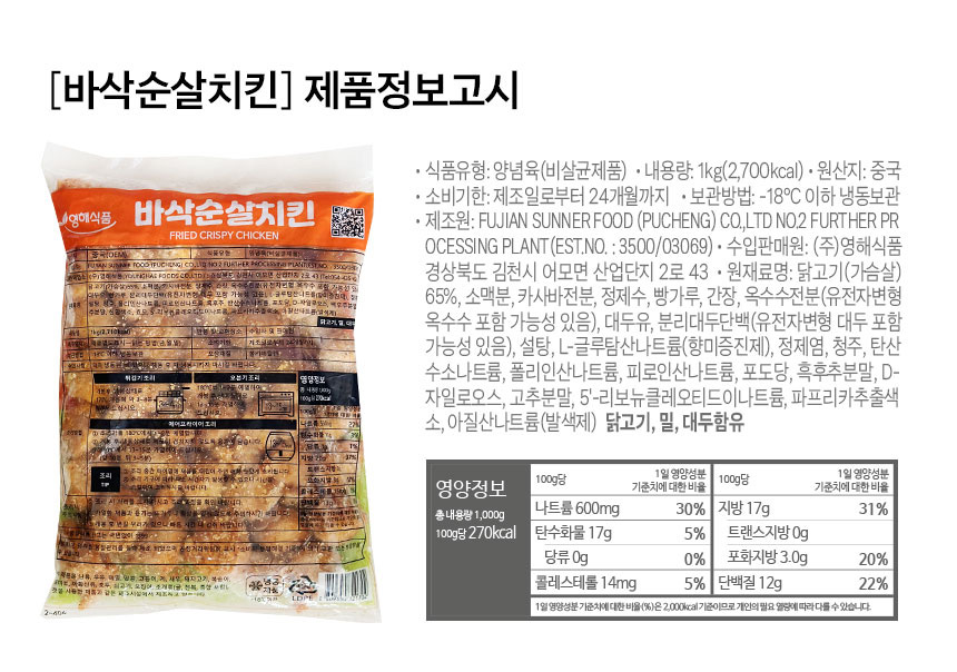 상품정보제공고시