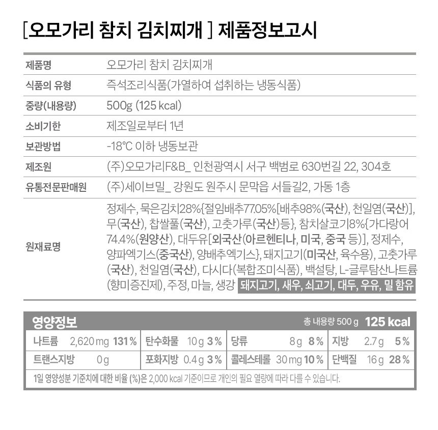 상품정보제공고시