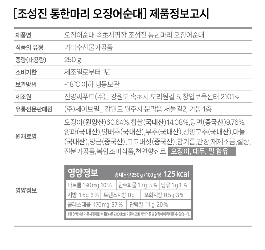 상품정보제공고시