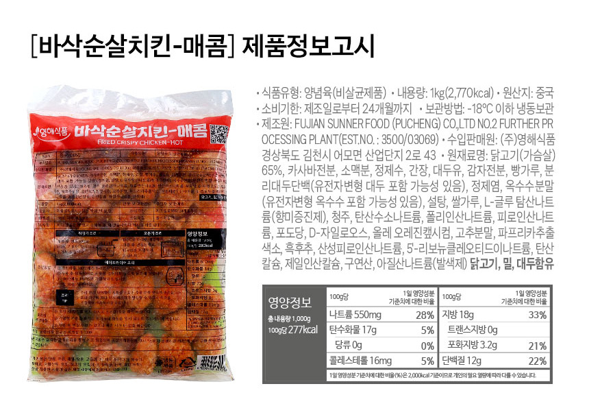상품정보제공고시