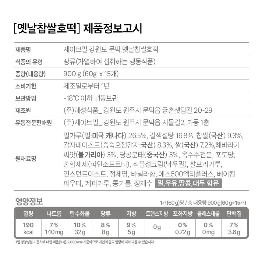 상품정보제공고시