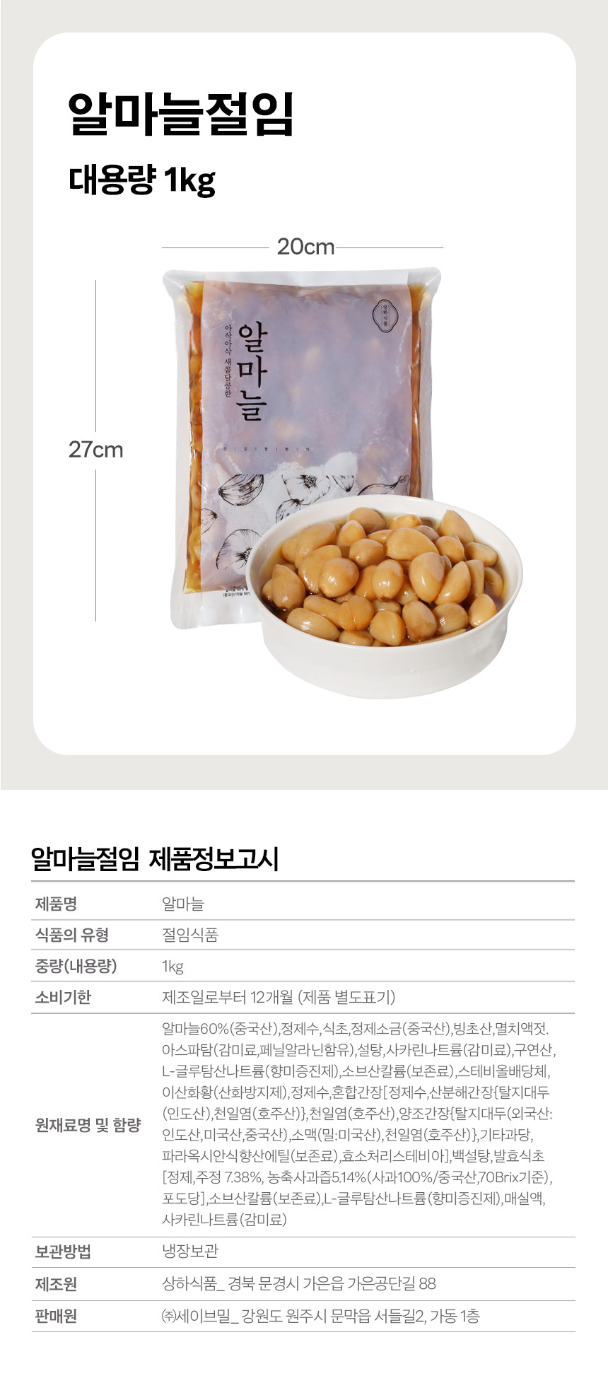 상품정보제공고시