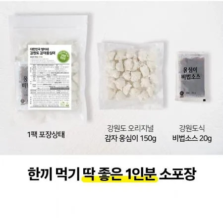 ★무료배송/재구매↑★ 강원도감자 옹심이 1인분*3 (소스포함) 이미지