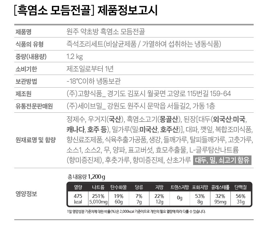 상품정보제공고시