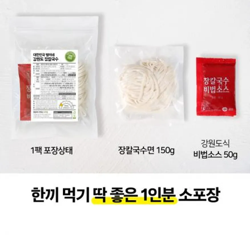 ★무료배송/재구매↑★ 강원도 장칼국수 1인분*20 (소스포함) 이미지