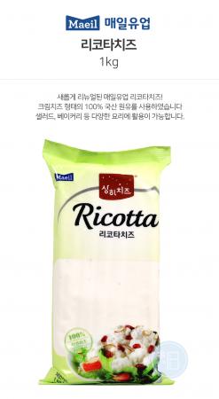 매일 냉장 리코타치즈BS 파우치 1kg