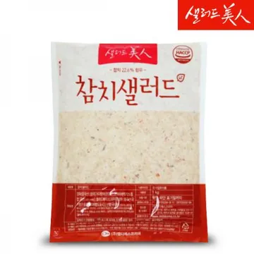 참치 샐러드 1kg