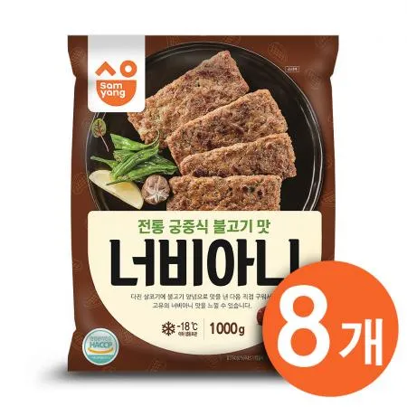 삼양 냉동 너비아니 1kgX8팩 총 8kg/대용량/식자재/단체급식/소스/스파게티