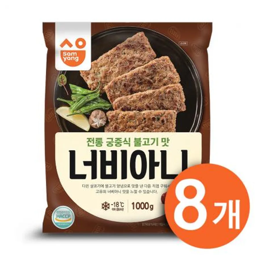 삼양 냉동 너비아니 1kgX8팩 총 8kg/대용량/식자재/단체급식/소스/스파게티 이미지