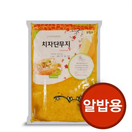 남국 치자단무지 알밥용 다진단무지 1kgX10팩/꼬들단무지