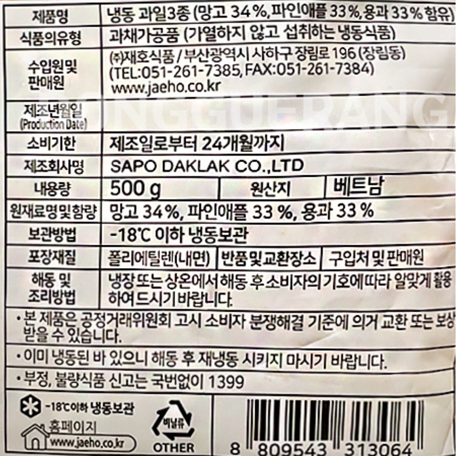 상품정보제공고시