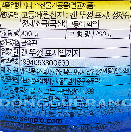 상품정보제공고시