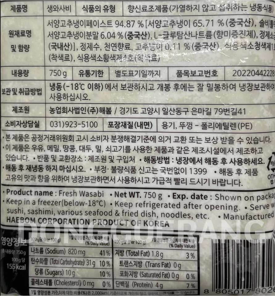 상품정보제공고시