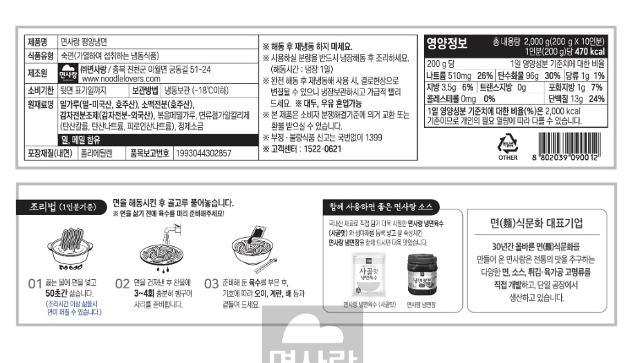 상품정보제공고시
