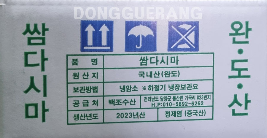 상품정보제공고시