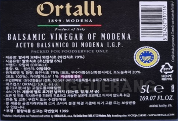 상품정보제공고시