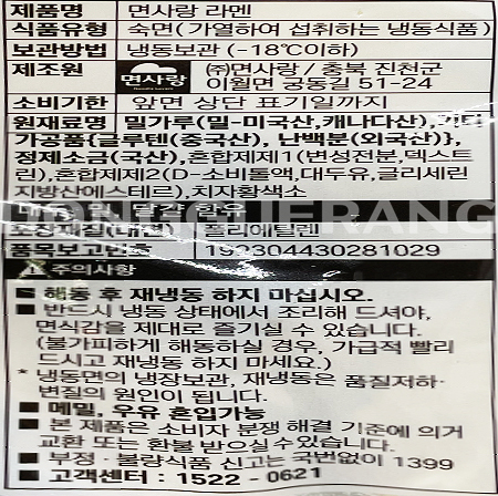 상품정보제공고시