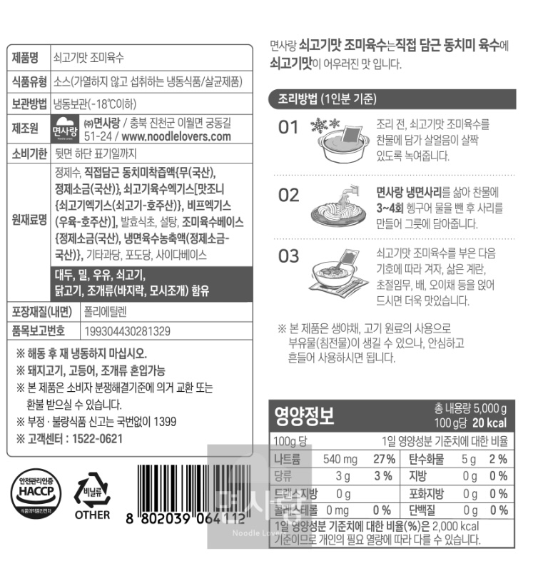 상품정보제공고시