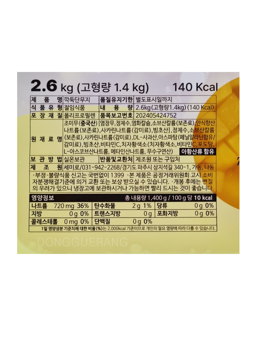 상품정보제공고시