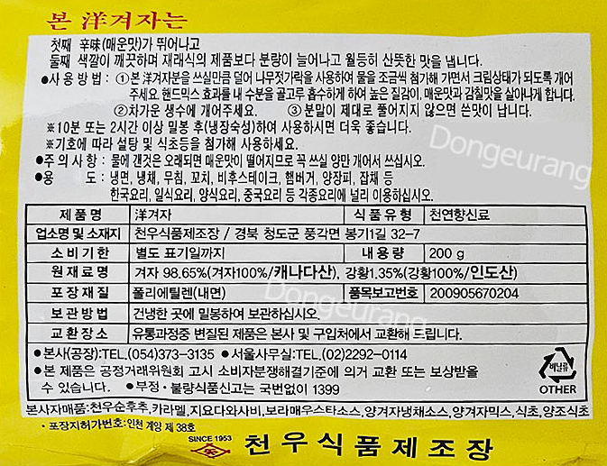 상품정보제공고시