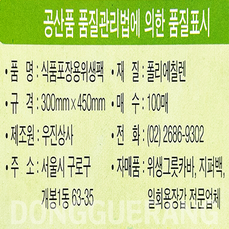 상품정보제공고시