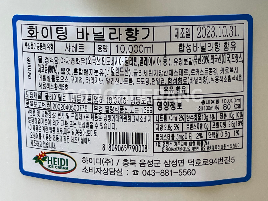 상품정보제공고시