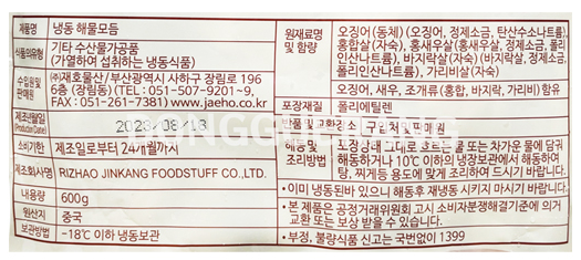 상품정보제공고시