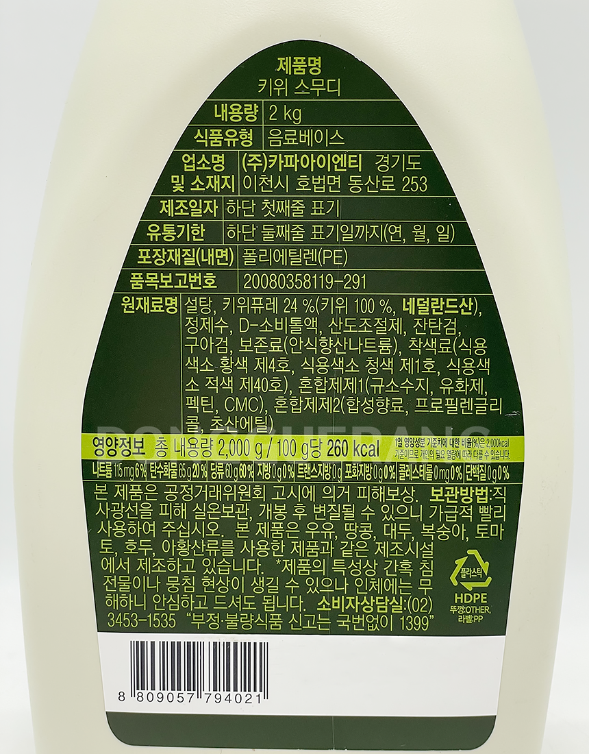 상품정보제공고시