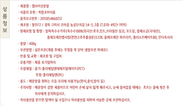 상품정보제공고시