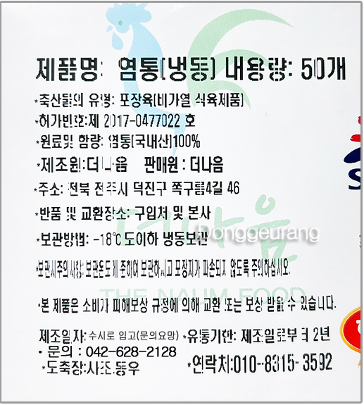 상품정보제공고시