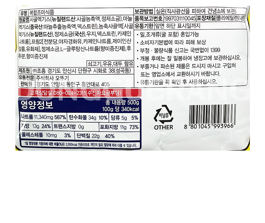 상품정보제공고시