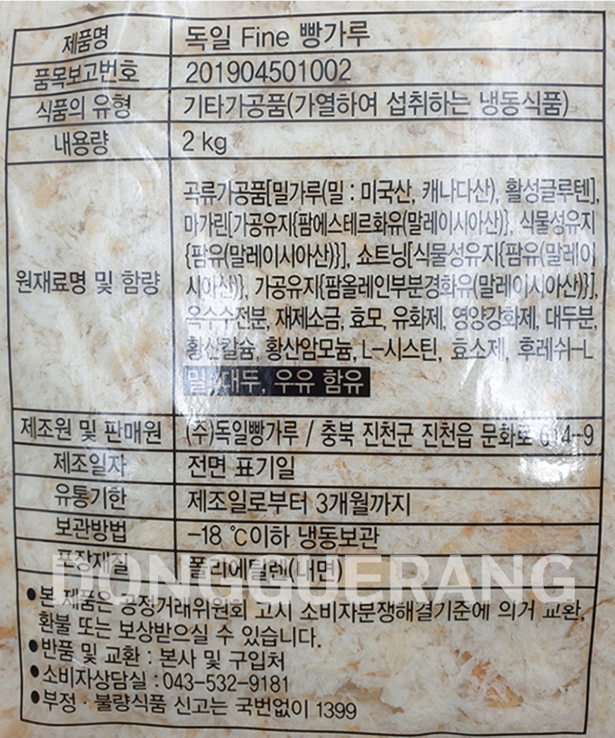 상품정보제공고시